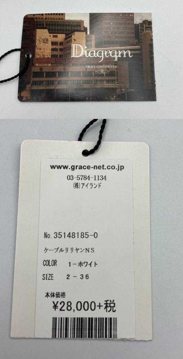 Diagram ダイアグラム インナー付 ノースリーブ ニットベスト ３６ 中古  グレースコンチネンタル ホワイト ショート丈 レディース サイズ
