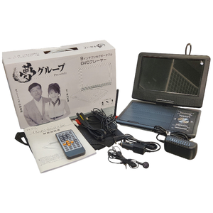 夢グループ ポータブルDVDプレーヤー ブラック 9インチ ワンセグテレビ PDVD-W927-BK 中古 T1