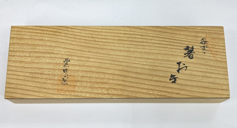 紫明窯 有田焼 絵変り 箸置き 5客 中古 1