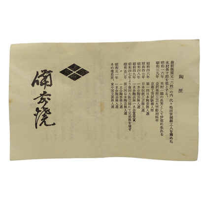 備前焼 備前 茶碗 宏造作 中古 4