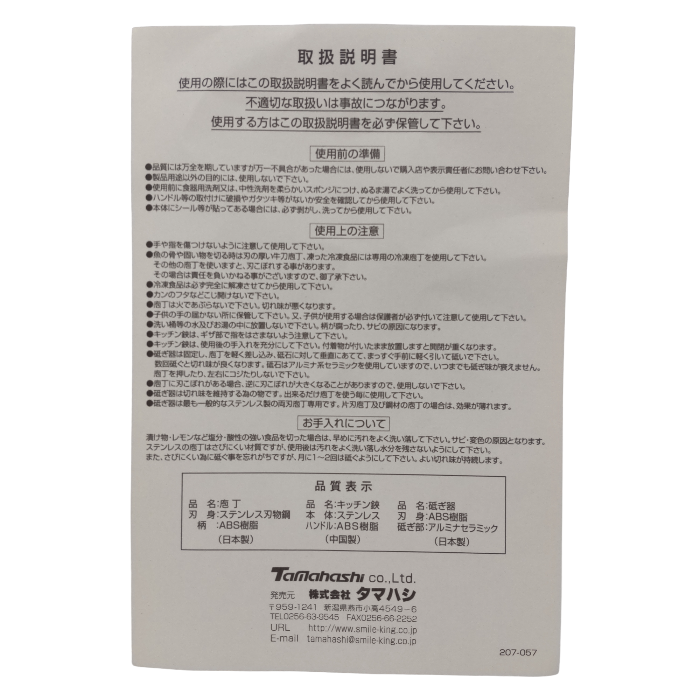 陳建一 四川御料理庖丁セット 8PC（桐箱入）CK-525 中古 4