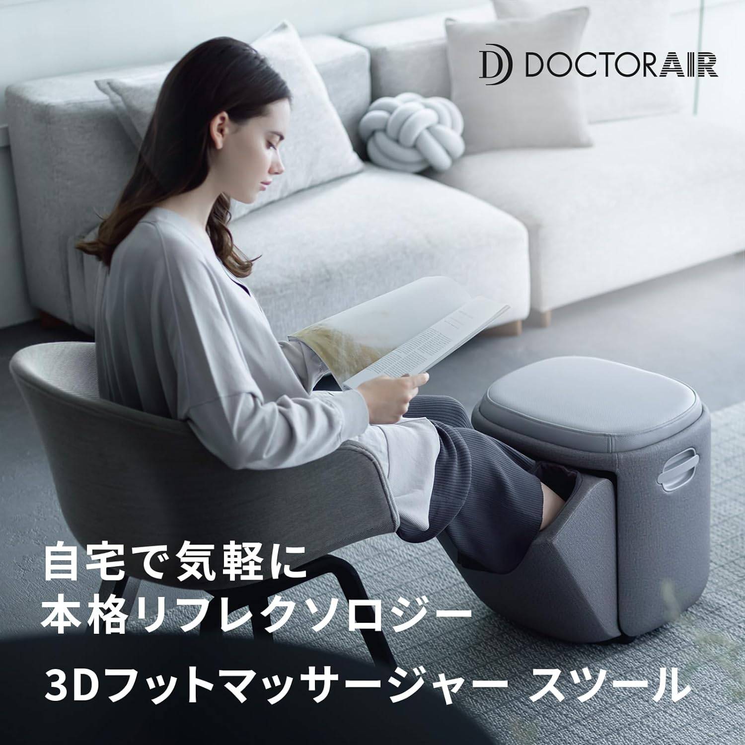 未使用品 DOCTORAIR 3Dマッサージャースツール MF-05 医療機器認証番号304AHBZX00003000 中古 送料無料 a1