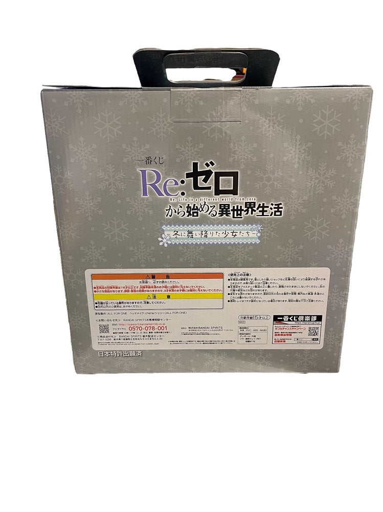 Re：ゼロ 一番くじ A賞エキドラ 中古 1