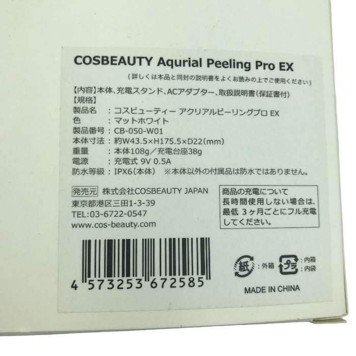 美顔器 COSBEAUTY アクリアルピーリングプロEX Aqurial Peeling Pro EX 多機能 CB-050 超音波 防水仕様 1年保証 コスビューティー (ホワイト) 中古 1