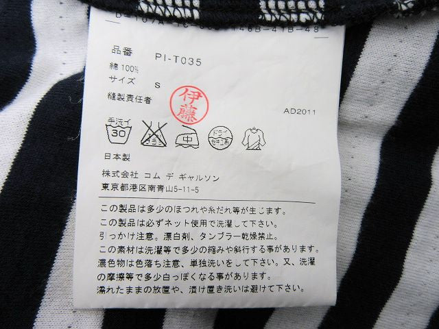 COMME des GARCONS HOMME PLUS/コムデギャルソン オム プリュス ジップアップ パーカー S 中古 1