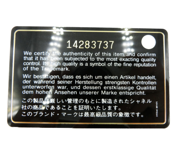 CHANEL シャネル キャビアスキン セブルガ 二つ折り長財布 中古 1