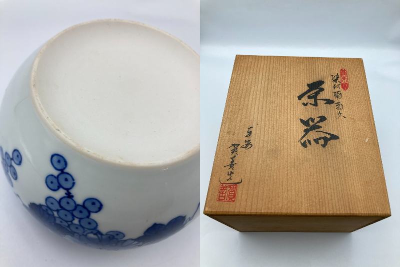 洛東窯 平安賀善 (北村 賀善) 染付葡萄文 茶器 中古 4