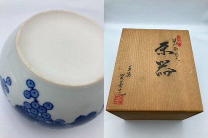 洛東窯 平安賀善 (北村 賀善) 染付葡萄文 茶器 中古 4