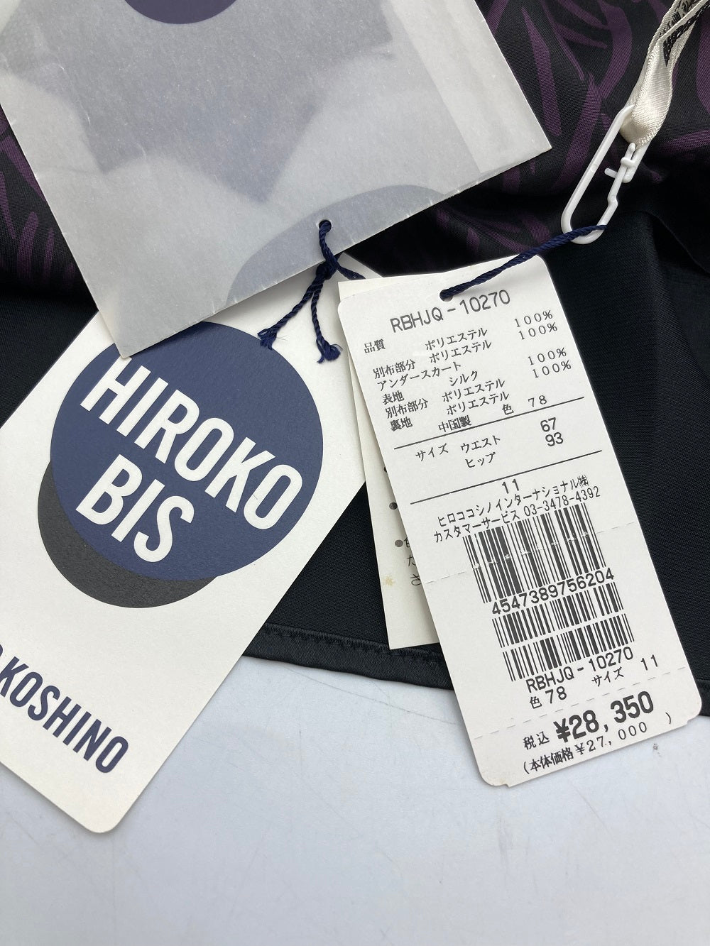 HIROKO BIS ヒロコビス シルク チュールスカート 中古 4