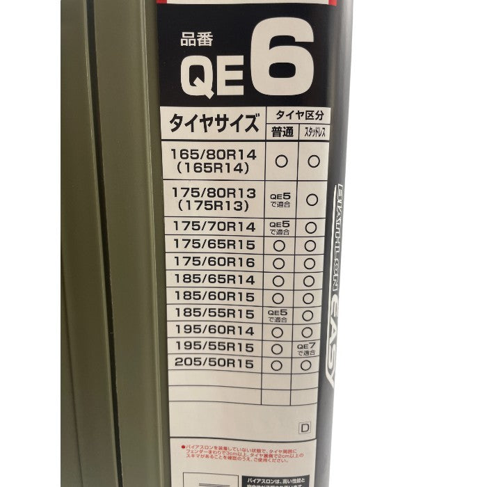 タイヤ館カーメイト バイアスロン クイックイージー QE6 タイヤチェーン カー用品 冬 中古 W1
