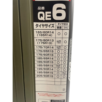 タイヤ館カーメイト バイアスロン クイックイージー QE6 タイヤチェーン カー用品 冬 中古 W1