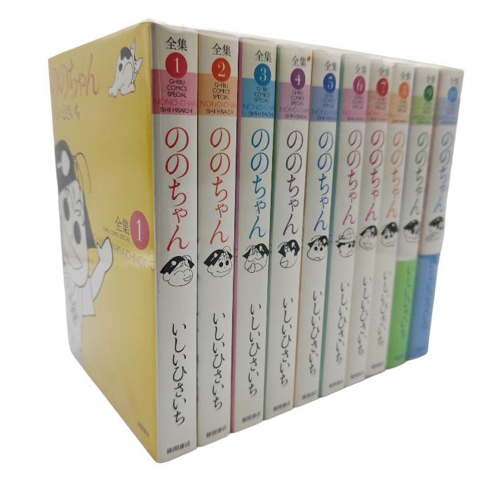 徳間書店 ののちゃん 全集 GHIBLI COMICS SPECIAL コミック 1-10巻セット 中古 H4