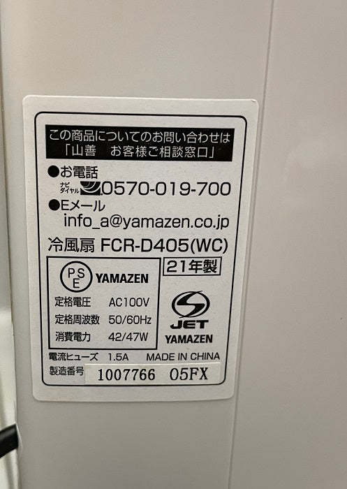 YAMAZEN 山善 Cooling Fan 冷風扇 FCR-D405(WC) 中古 4